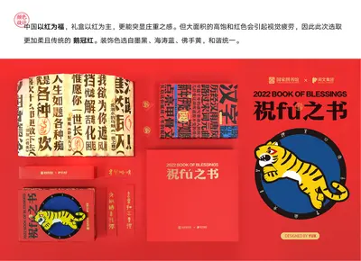 欧皇之请正确佩戴幸运物