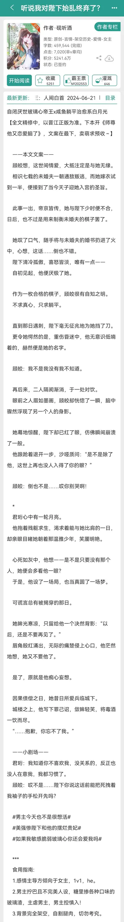 女王不要太高冷