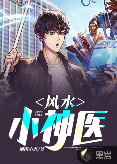 混在模特公司的小神医