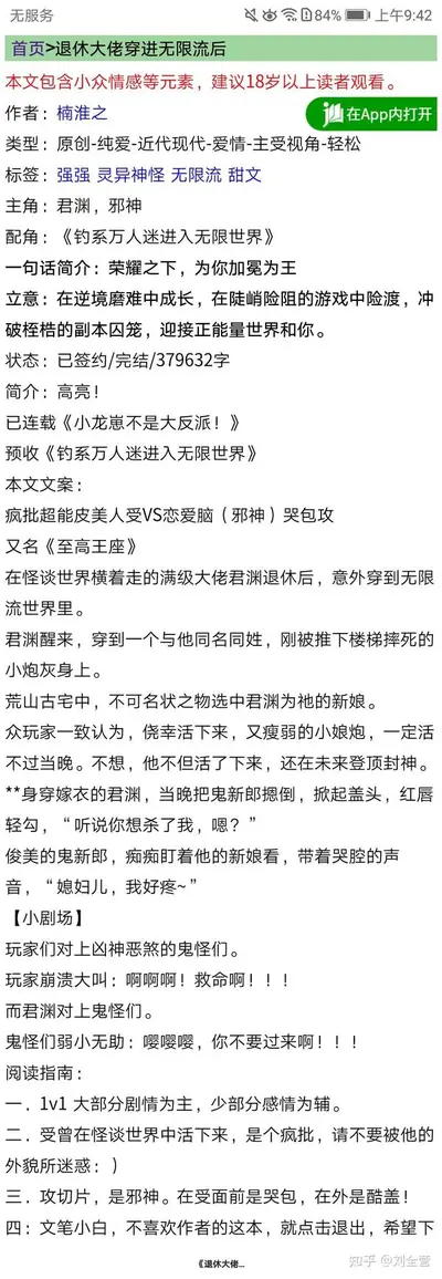 退役无限流NPC帮我拍电影