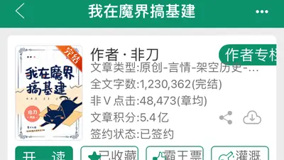 我在远古忙基建