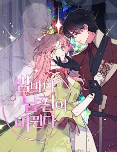 豪门盛宠：霸总独爱小娇妻