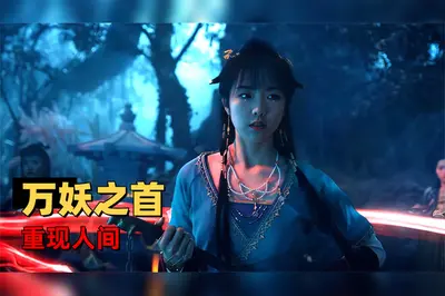 我于人间纳万妖