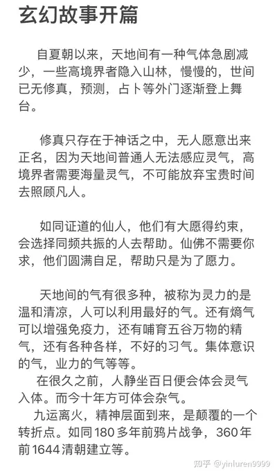 修仙我有强化炉