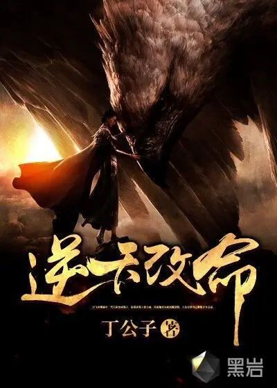 逆天改命：倾国毒妃