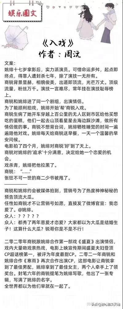 从魔术秀走向娱乐圈