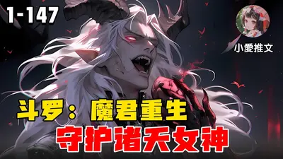 祸上帝君：狐乱卷土重来