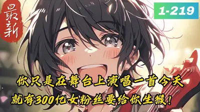 娱乐之奶爸崛起