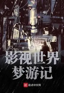 影视世界之从少年派开始