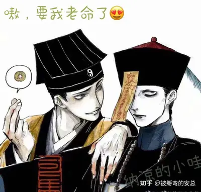 这个灵师叫苟淡