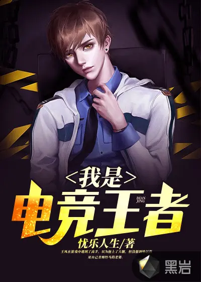 英雄联盟之织梦电竞