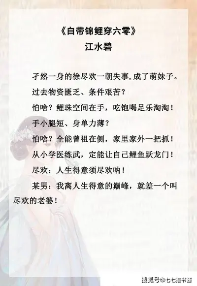 清穿之锦鲤多娇