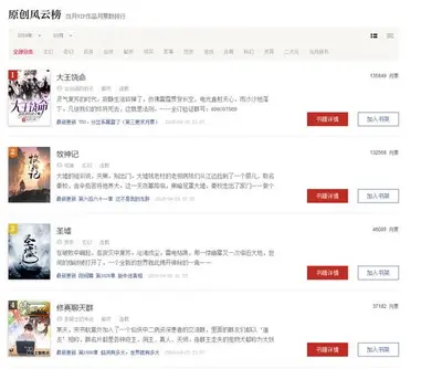 君侯总是被打脸