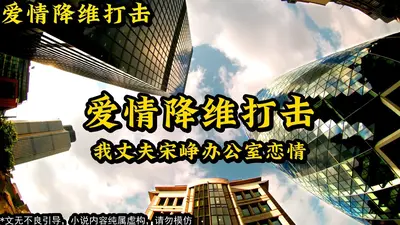 降维打击：提前登陆二次元