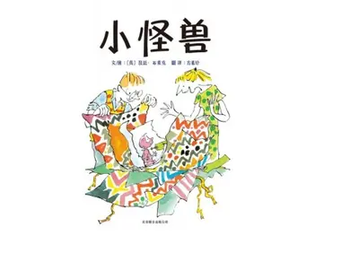 卡塞尔的小怪兽