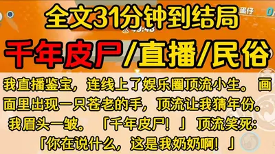 中年面瘫飒手之万界直播