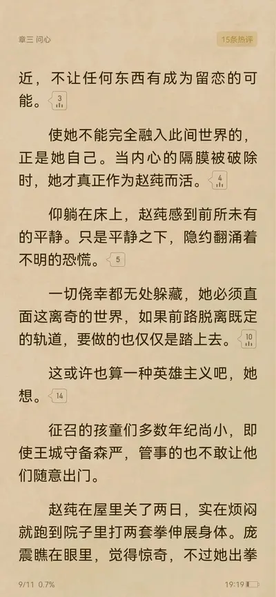 她想做那剑修魁首