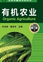 有机农场