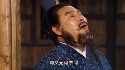 三国白门楼之恨