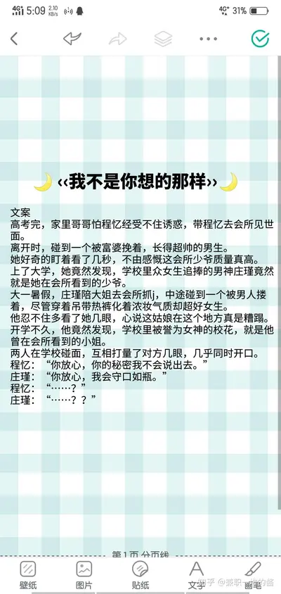 从紫禁城开始签到打卡