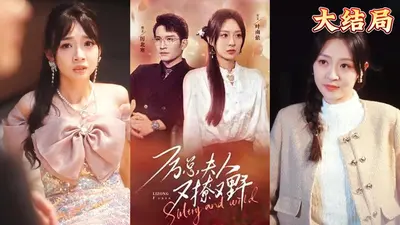 厉先生他又酥又撩