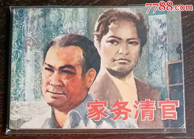 小户清平人家