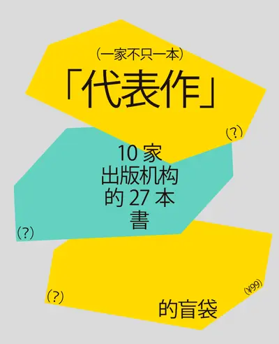 首富从盲盒开始