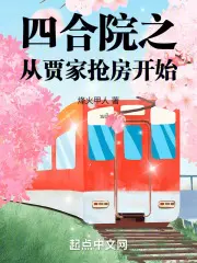 四合院从老贾出事开始