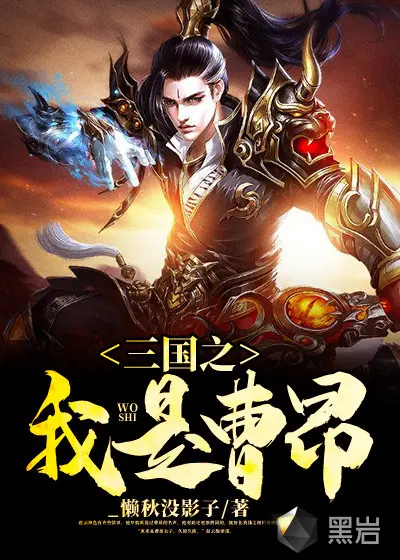 骑砍三国之御寇