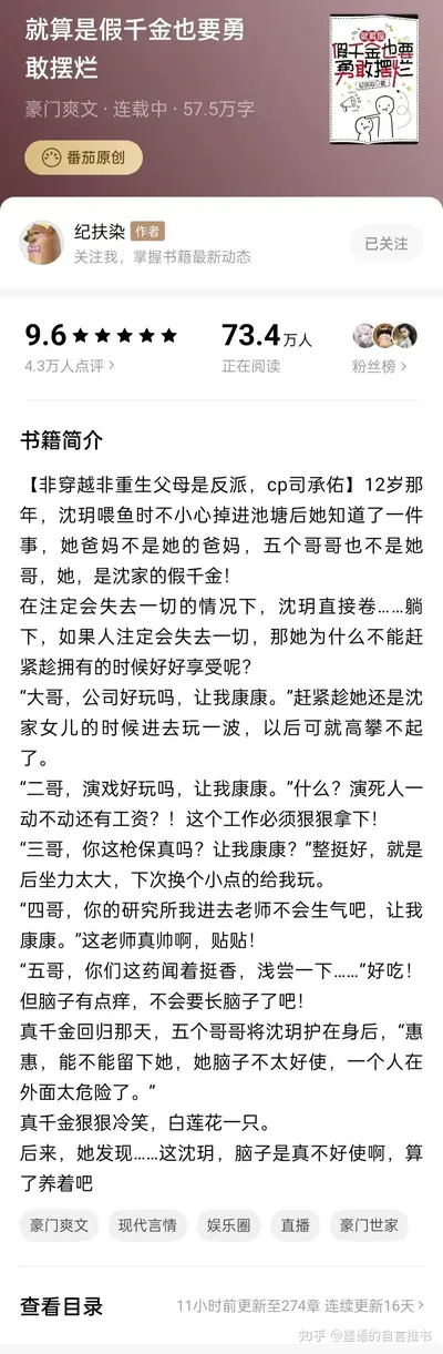 穿书八零：假千金要掀桌子啦！