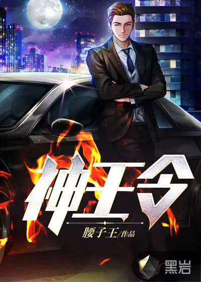 网游之神王法则