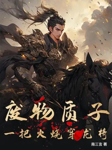 异能狂徒在校园