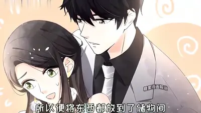 一宠成瘾：萌妻养娇娇