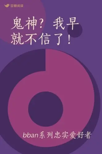 鬼神君，渡灵吗？