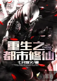 都市修仙之盘古重生