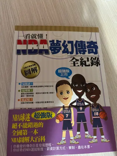 NBA：永远有人18分