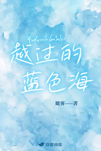 巡礼深蓝的舰娘