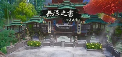 武侠之无限抽卡