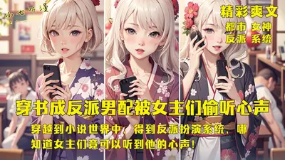 被反派女主拖到书里怎么办