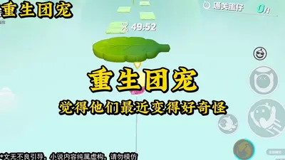 重生后成为仙魔团宠