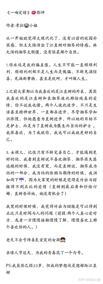 一吻定情：傅少步步逼婚