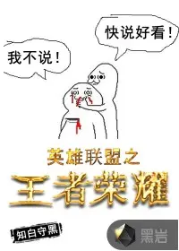 王者时刻