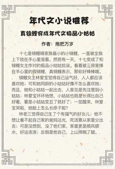 满级干饭人在年代文躺平