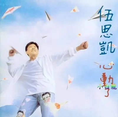 心动了，行动了！