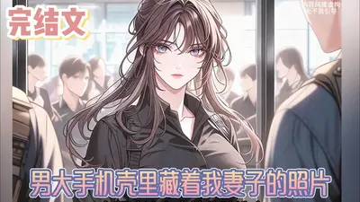 我在女神手里捡宝箱