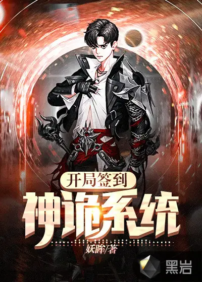 超级坑鬼子系统