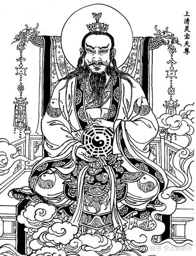 上清天尊