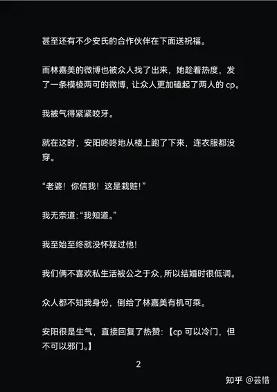 桀骜娇妻不可欺