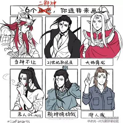 杨戬的次元聊天群