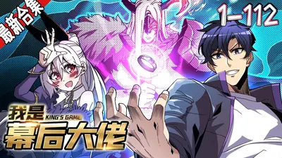 重生之幕后大佬